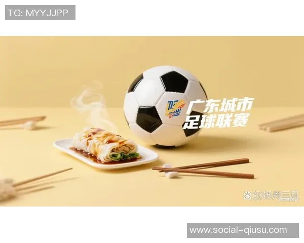 足球发展需要多方协作与创新力量推动全面进步与可持续发展